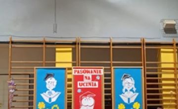 Pasowanie na Pierwszaka